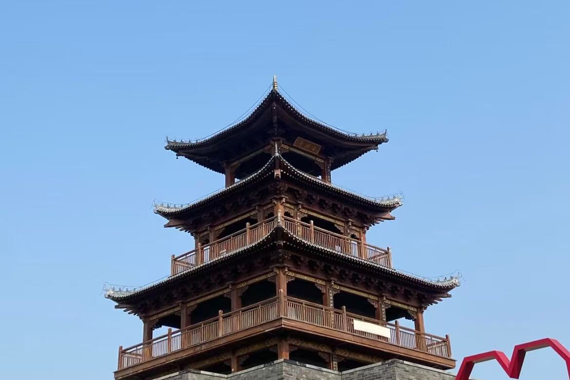 Wu Town